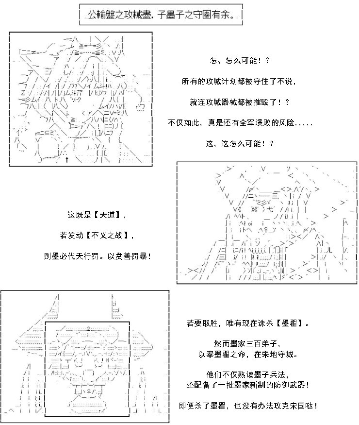 墨子·止楚