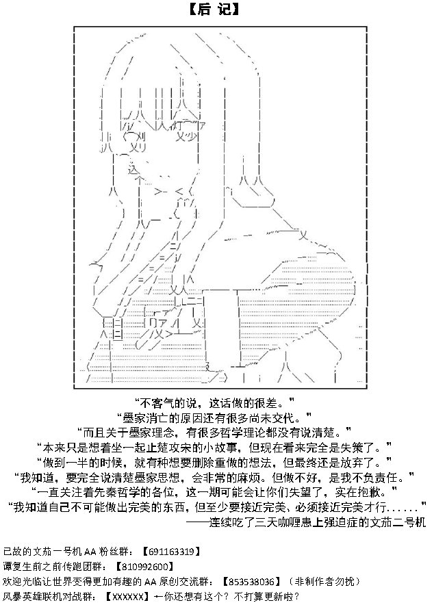 墨子·止楚