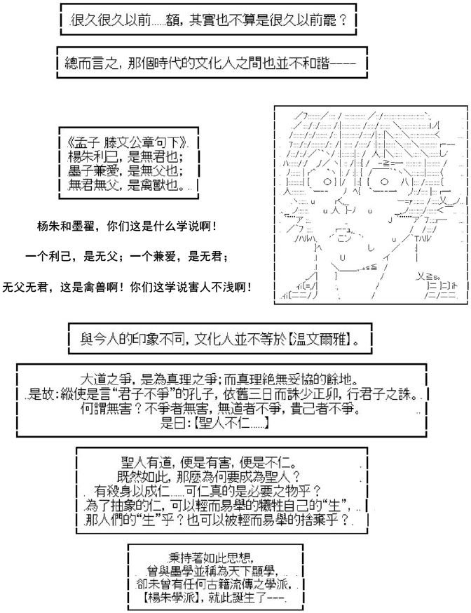 杨朱·重生篇