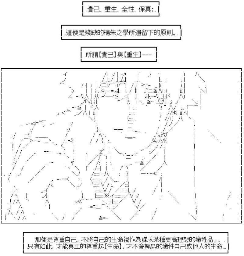 杨朱·重生篇