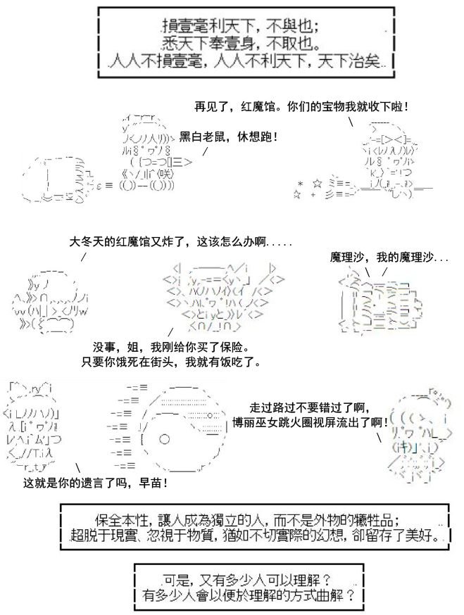 杨朱·重生篇