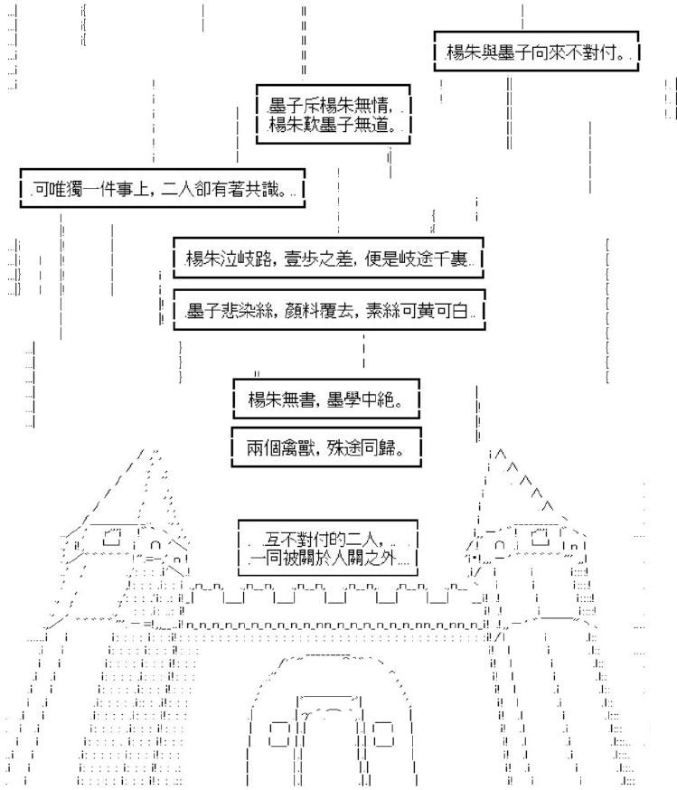 杨朱·重生篇
