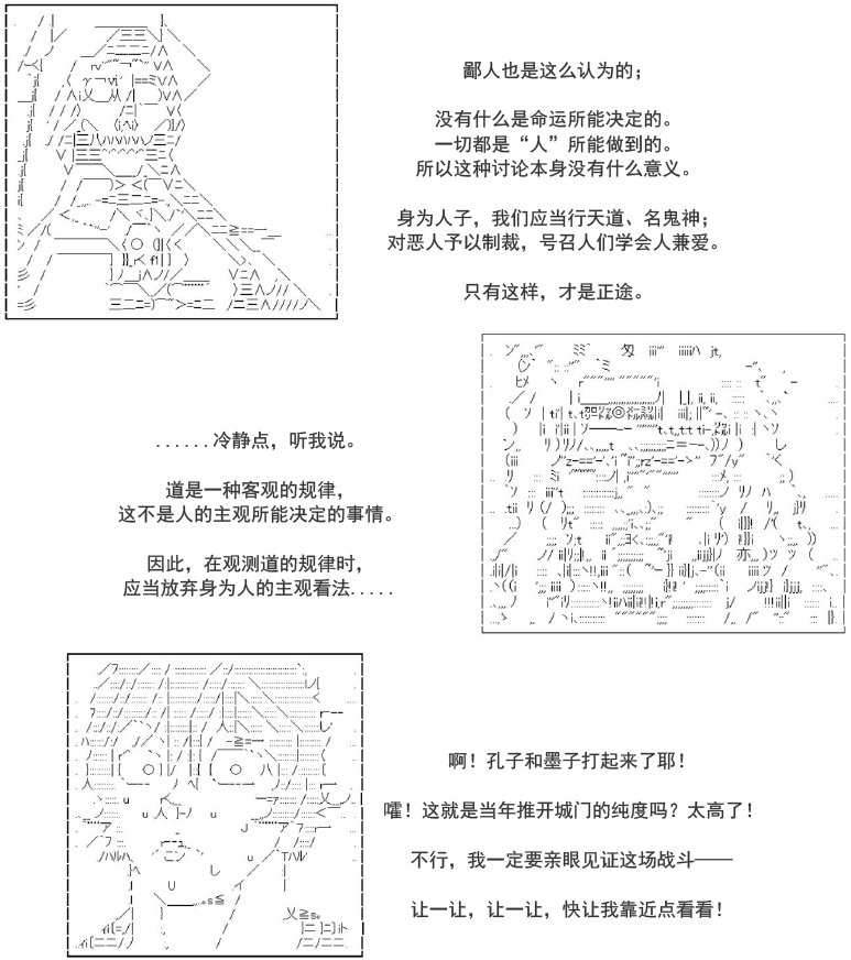 韩非子篇·成亡之法02