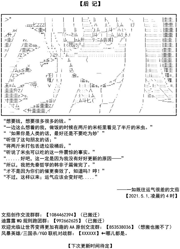 韩非子篇·成亡之法02