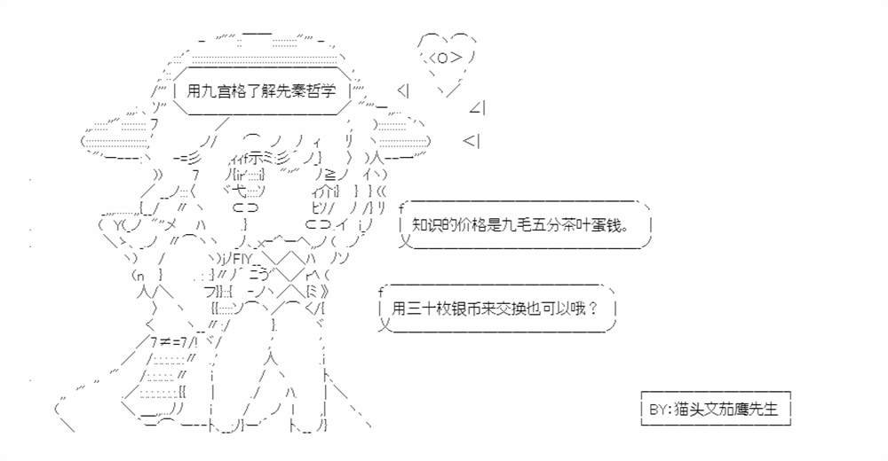 先秦哲学九宫格