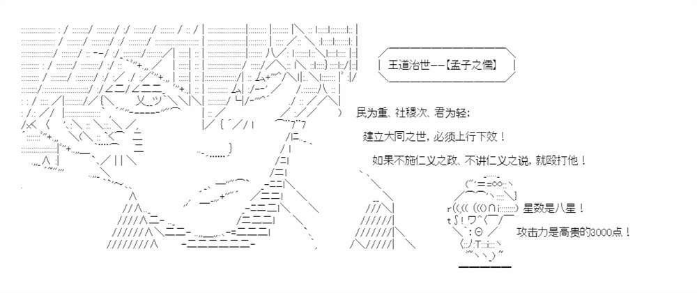 先秦哲学九宫格