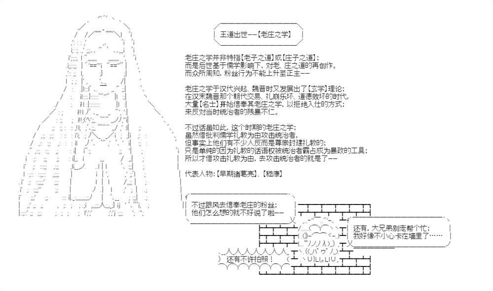 先秦哲学九宫格