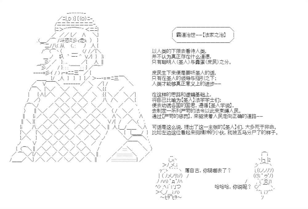 先秦哲学九宫格
