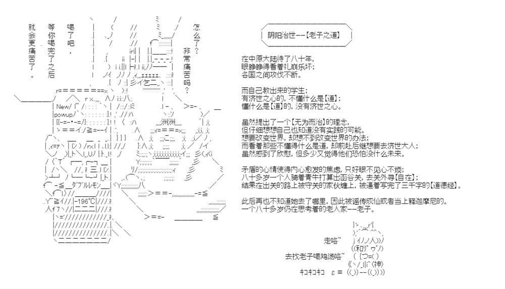 先秦哲学九宫格