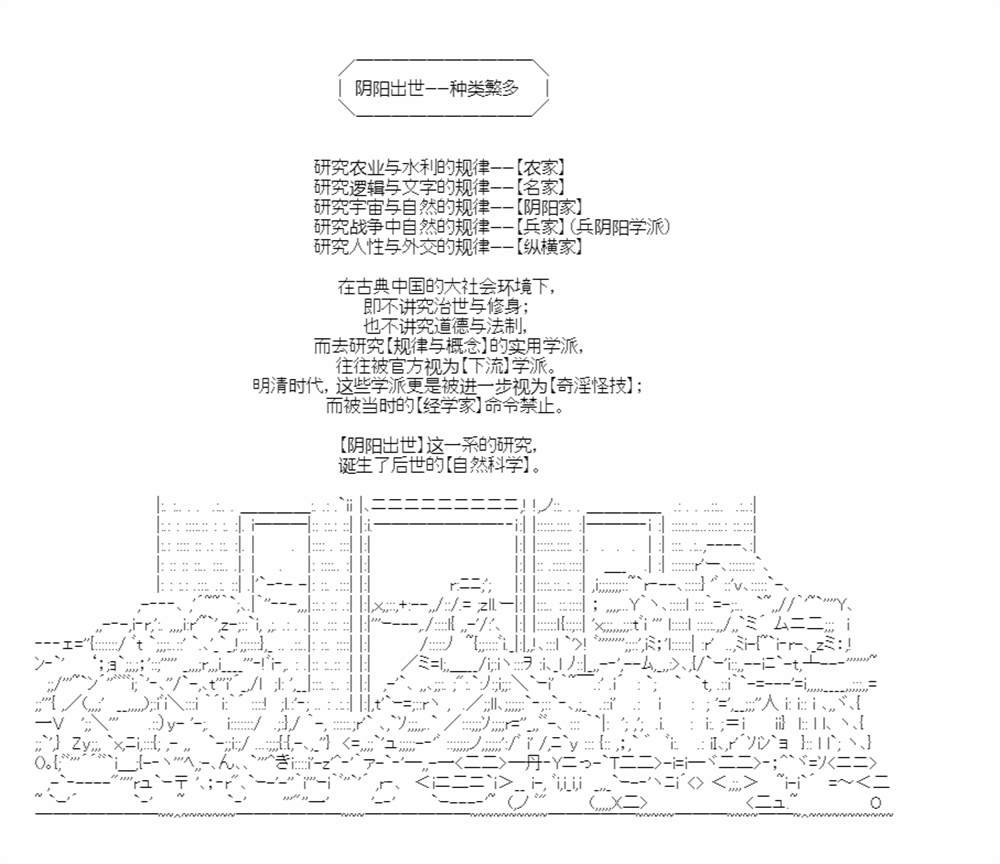 先秦哲学九宫格
