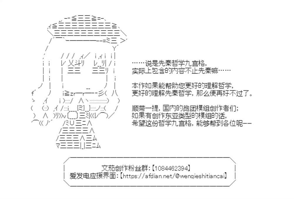 先秦哲学九宫格