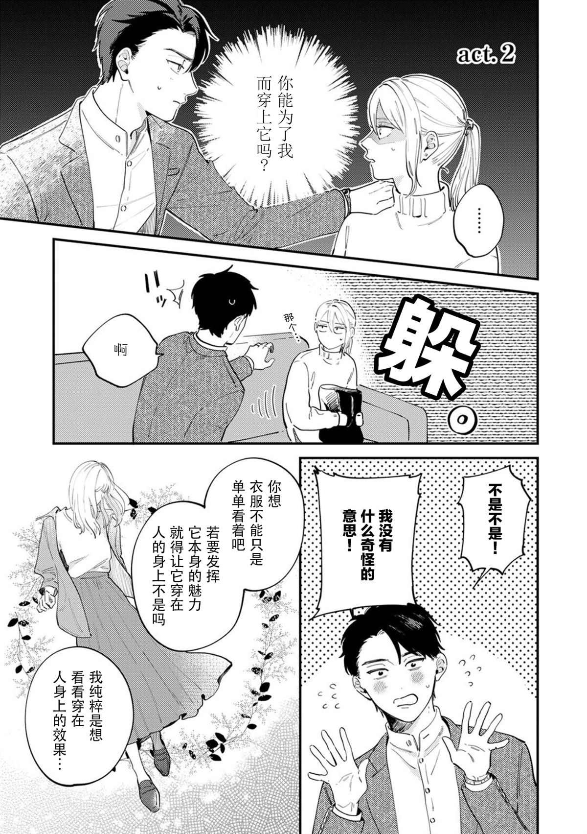 第2话