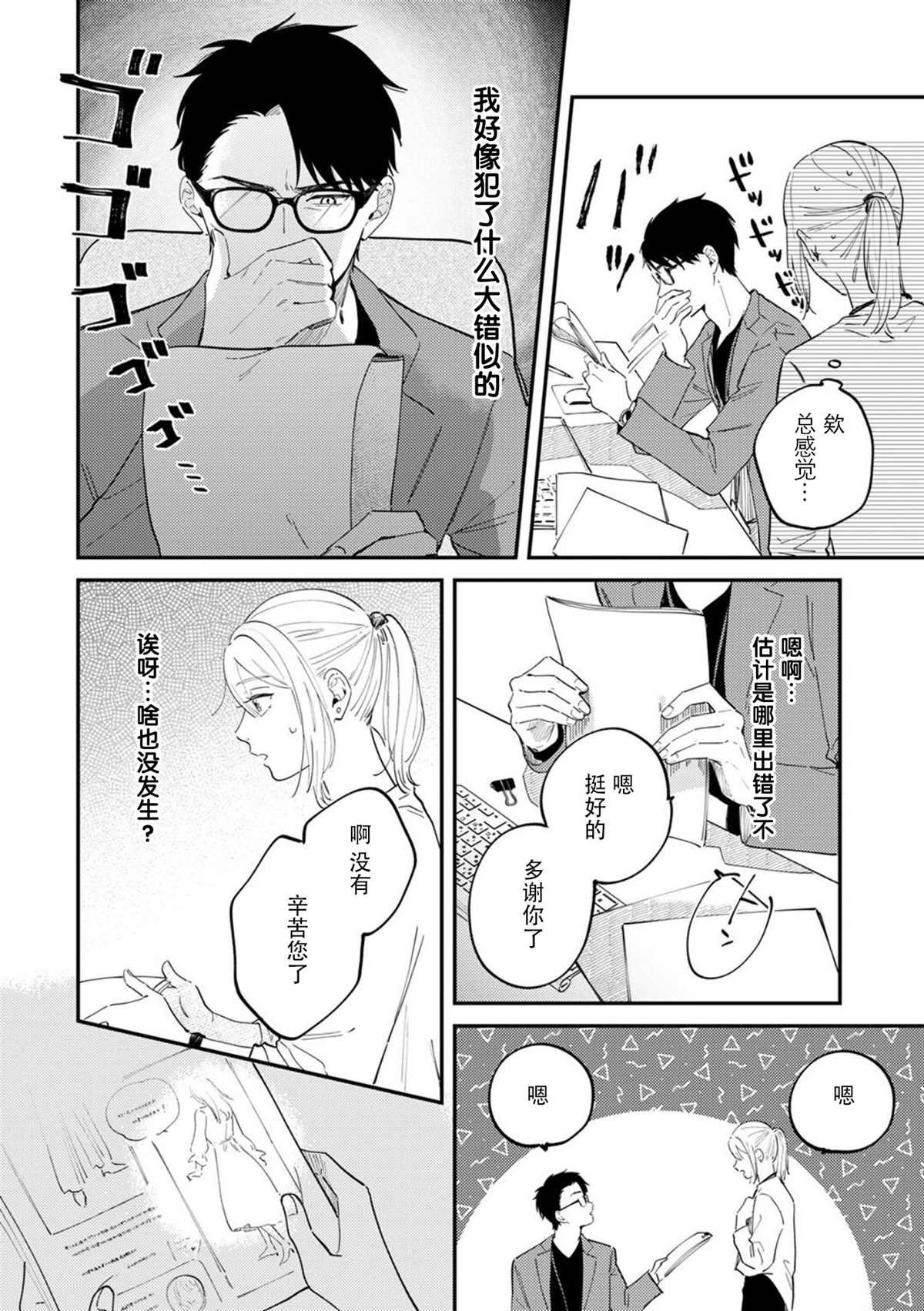 第2话