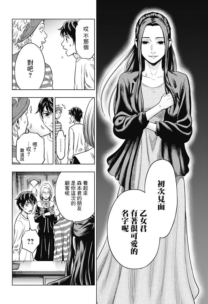 第4话