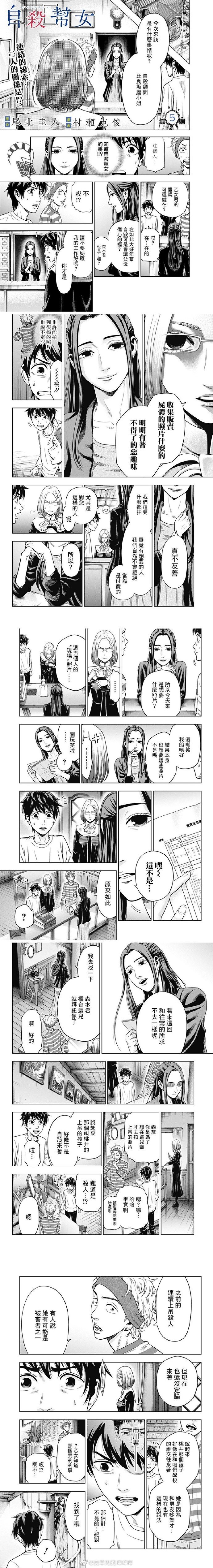 第5话