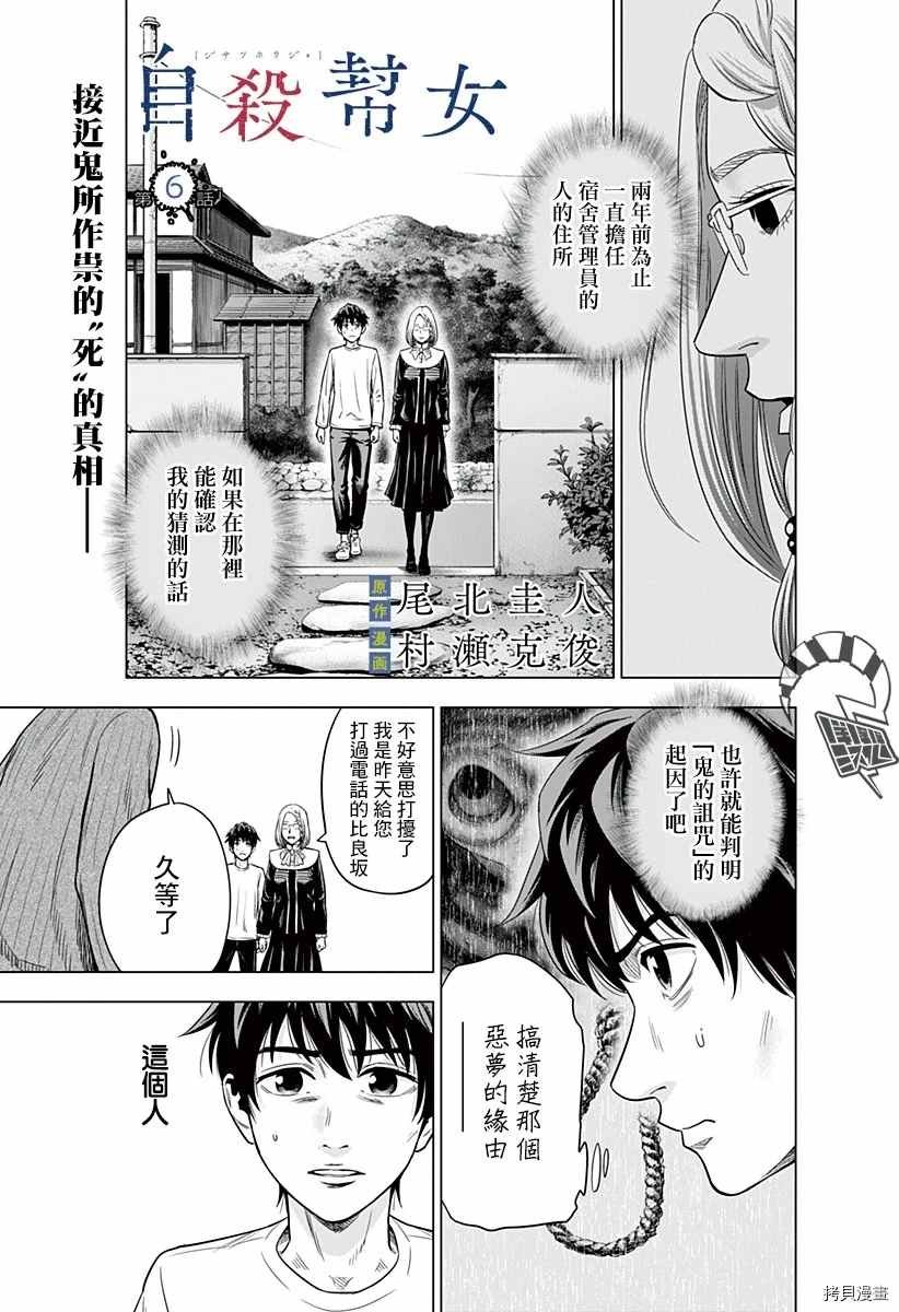 第6话