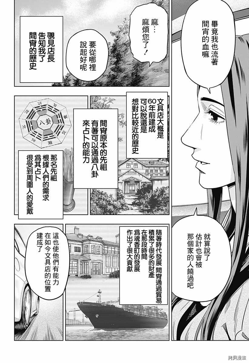 第6话
