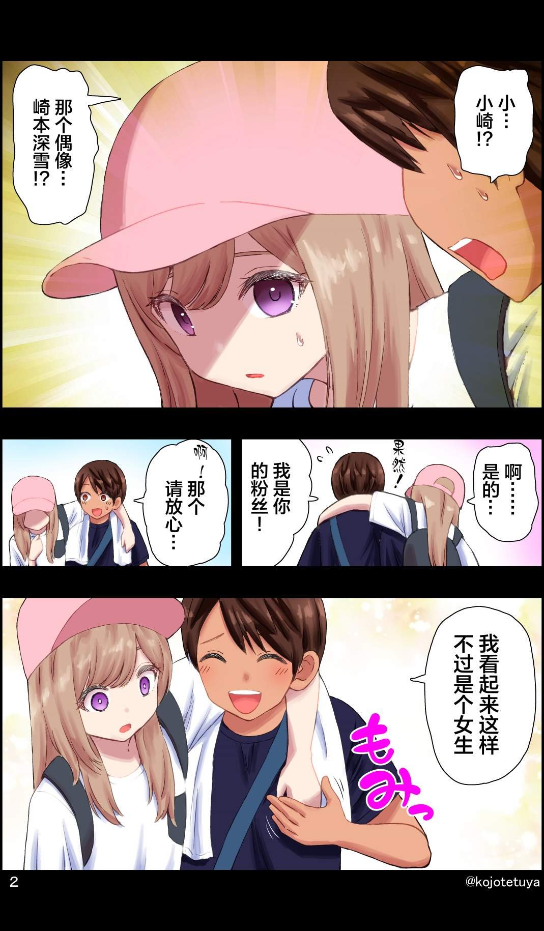 第1话