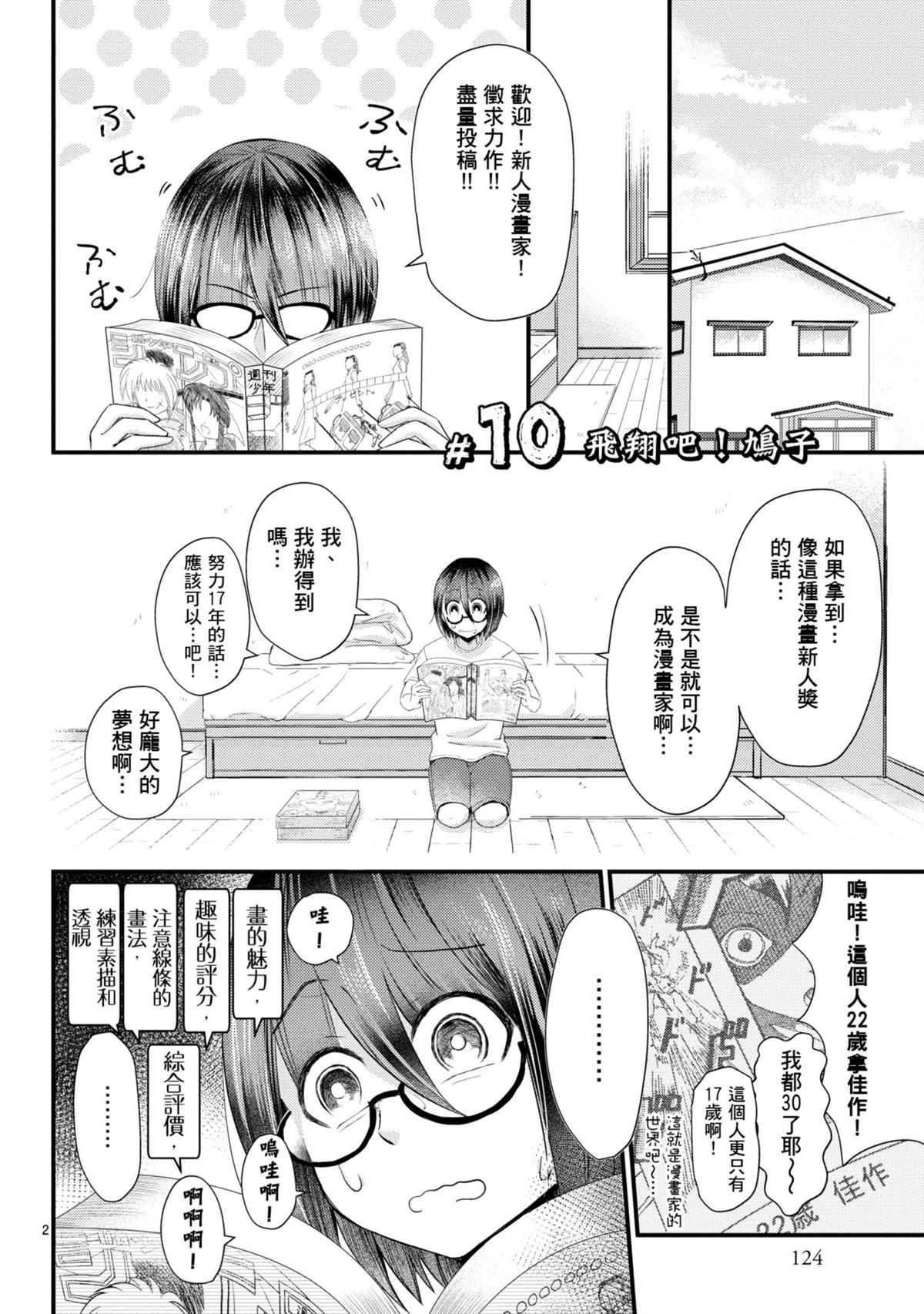 第10话