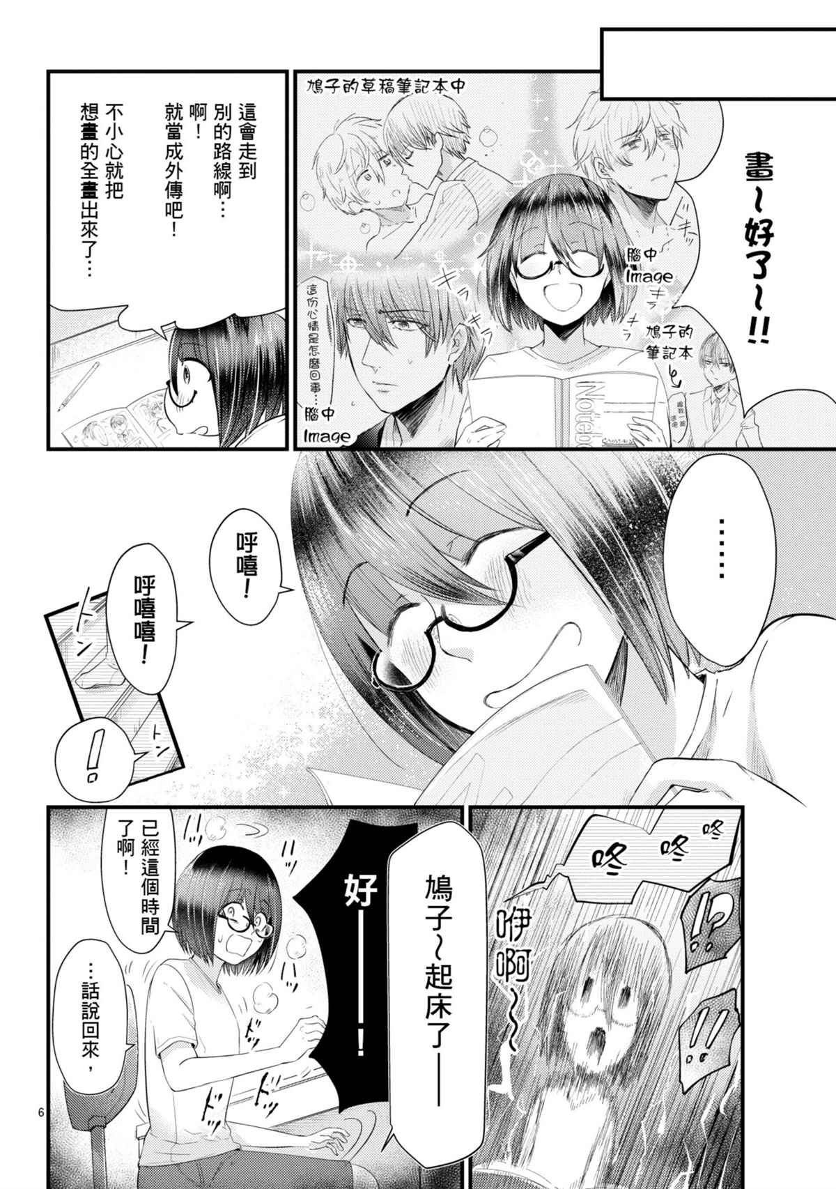 第10话