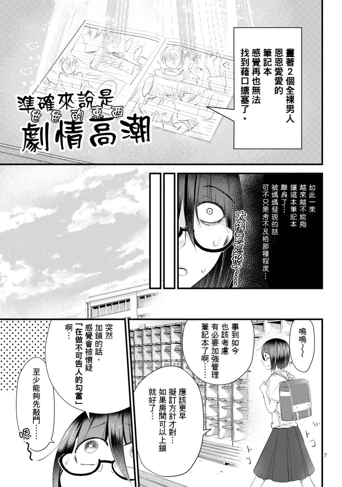 第10话