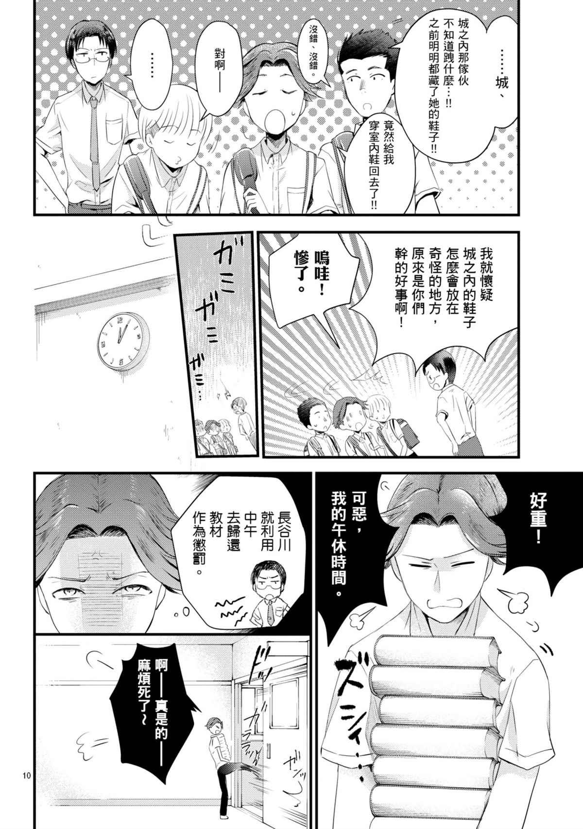 第10话