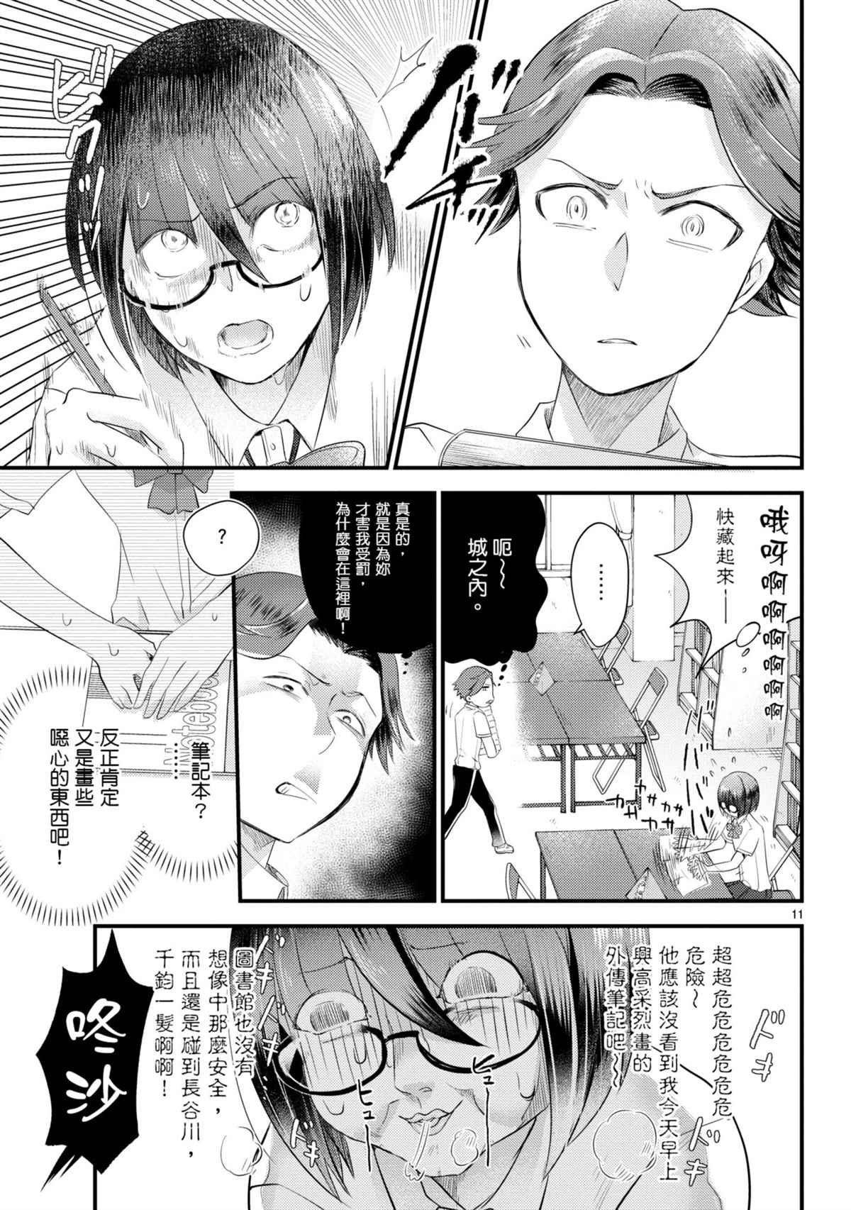 第10话
