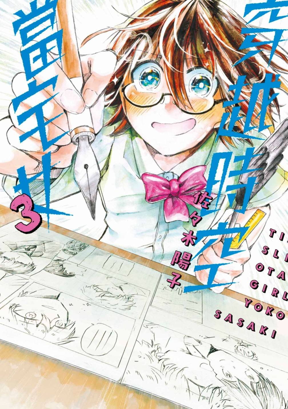 第11话