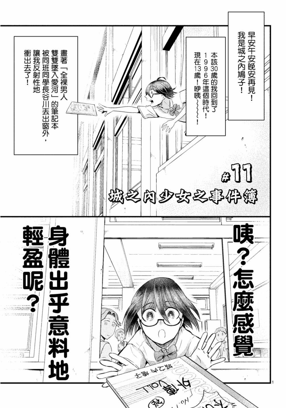 第11话