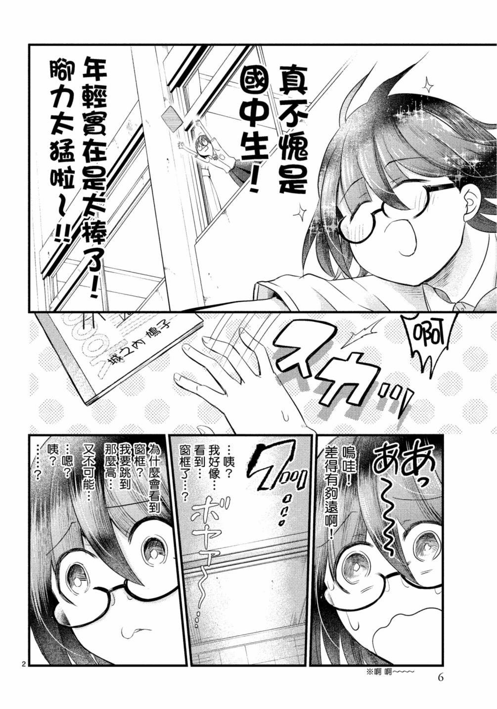 第11话
