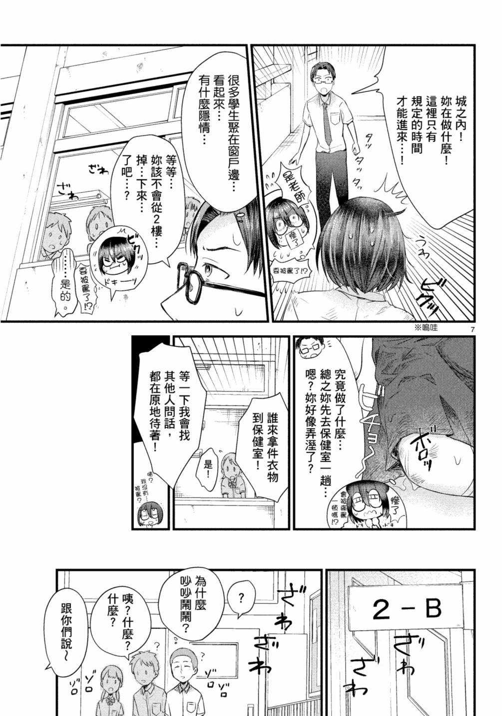 第11话