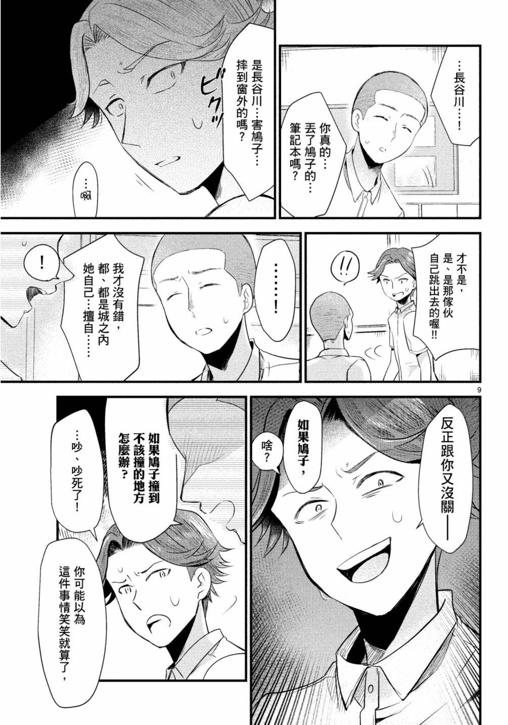 第11话