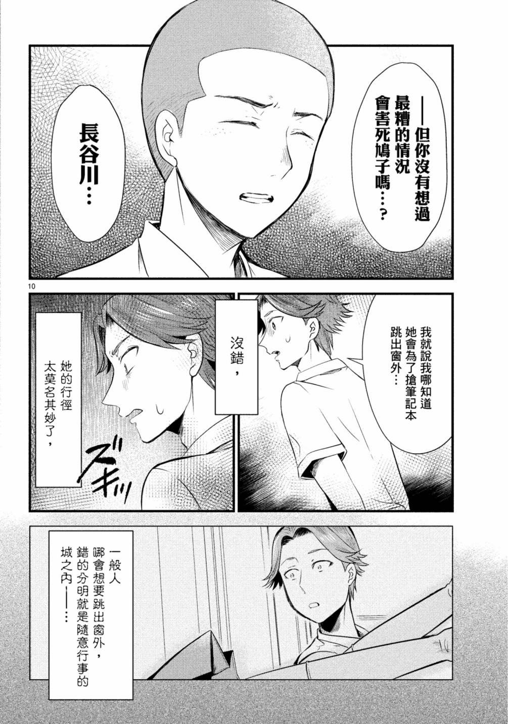第11话