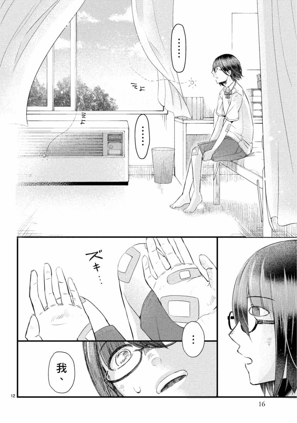 第11话