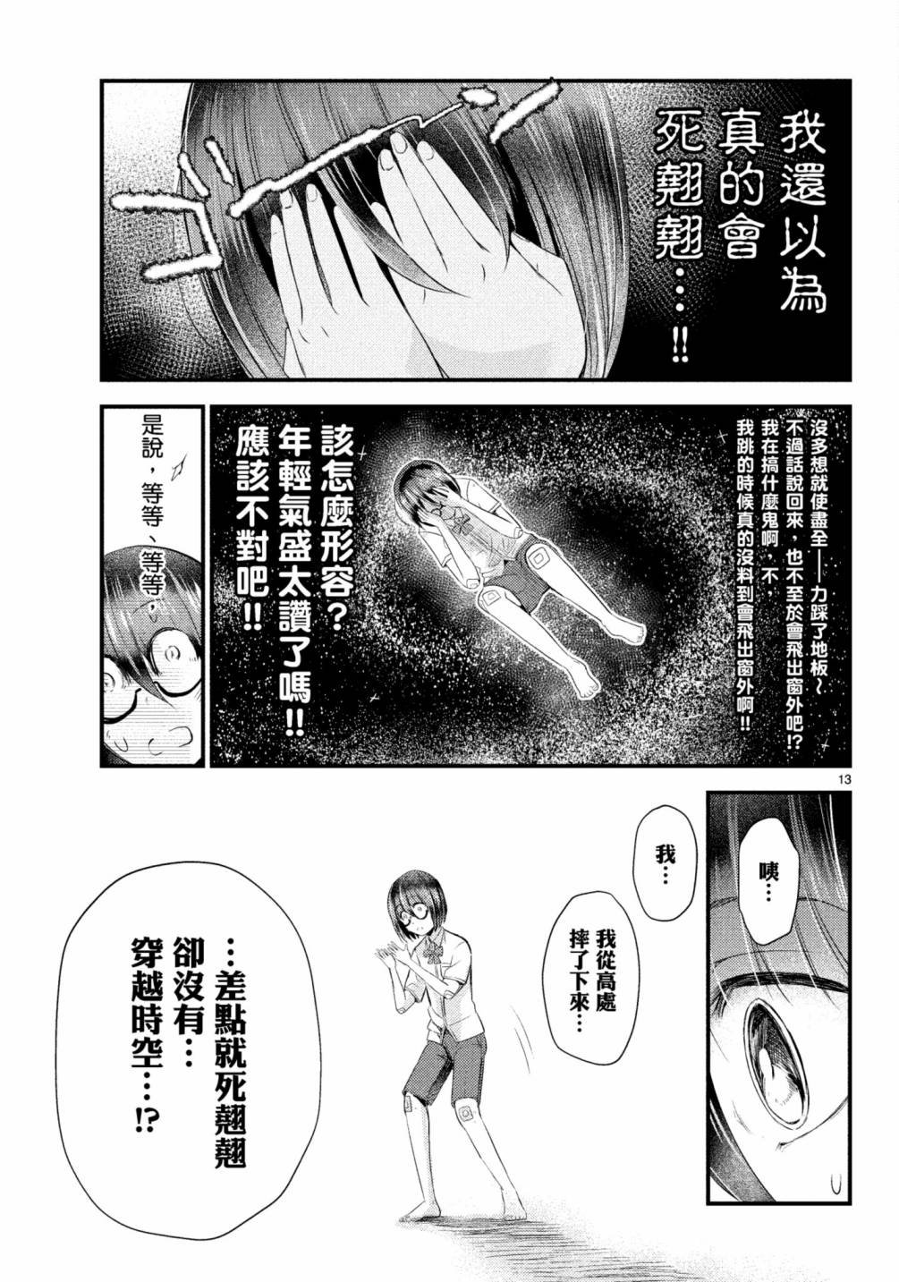第11话