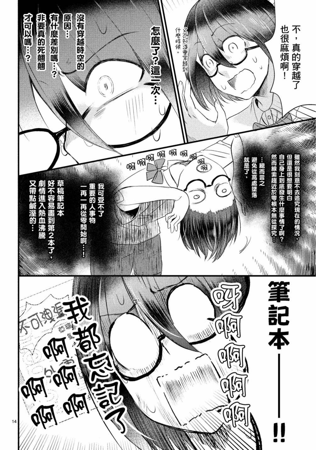 第11话