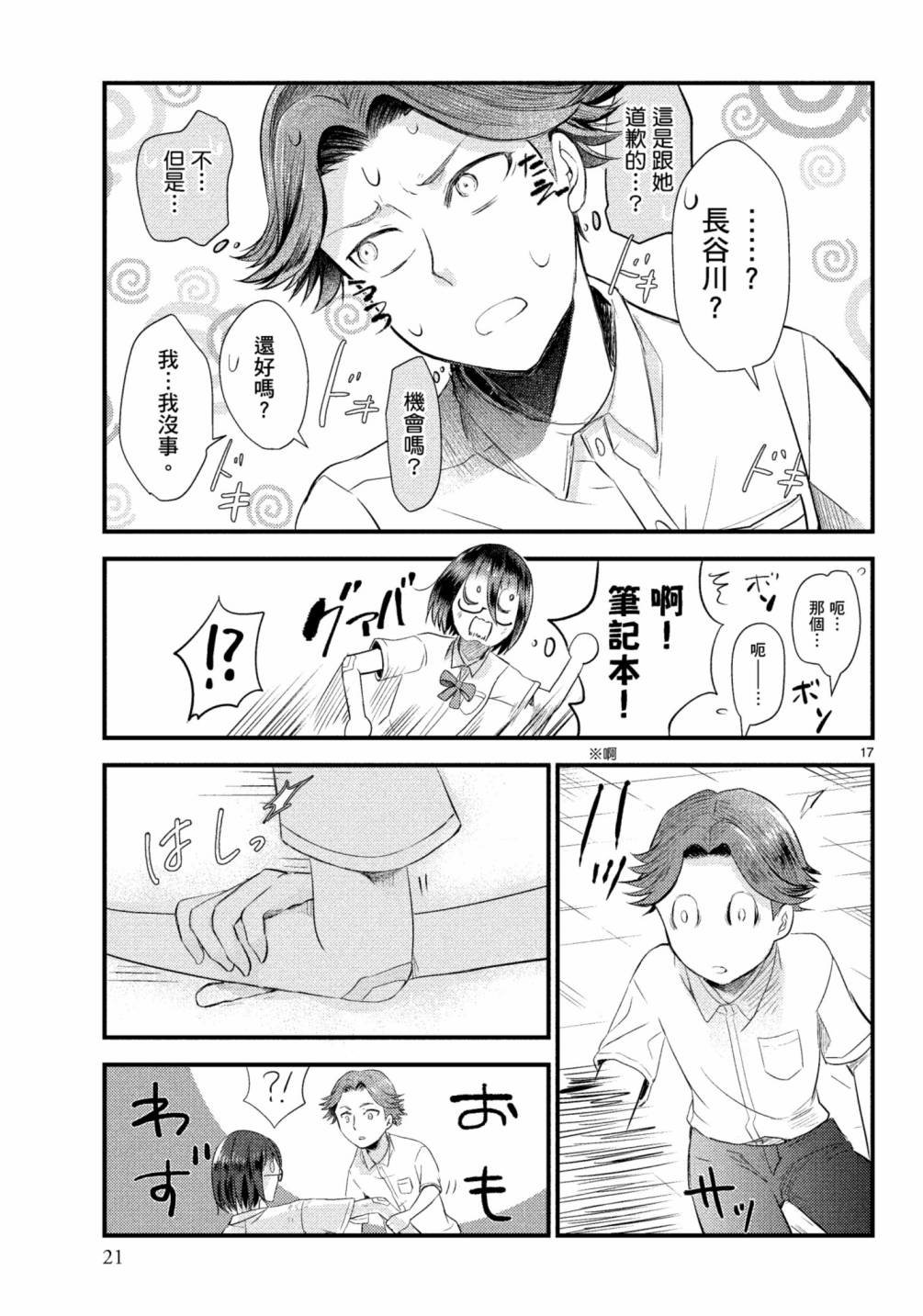第11话