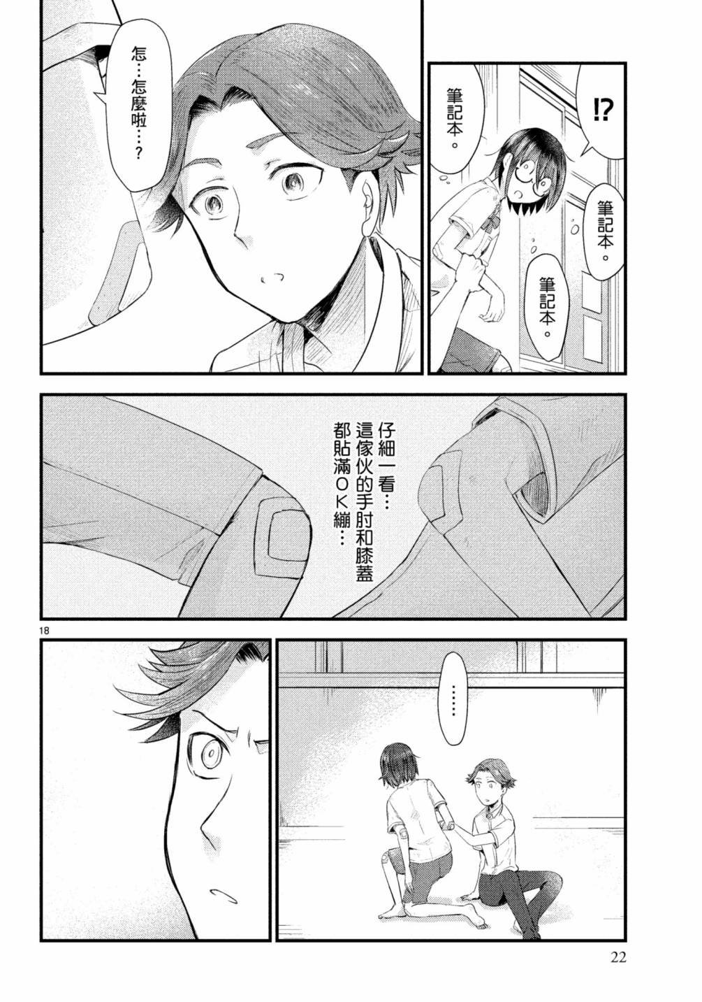 第11话