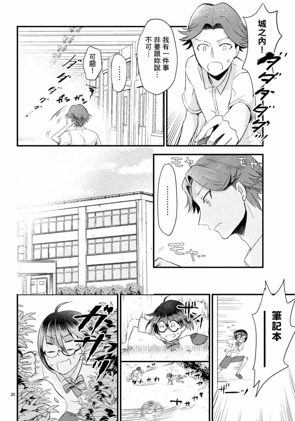 第11话