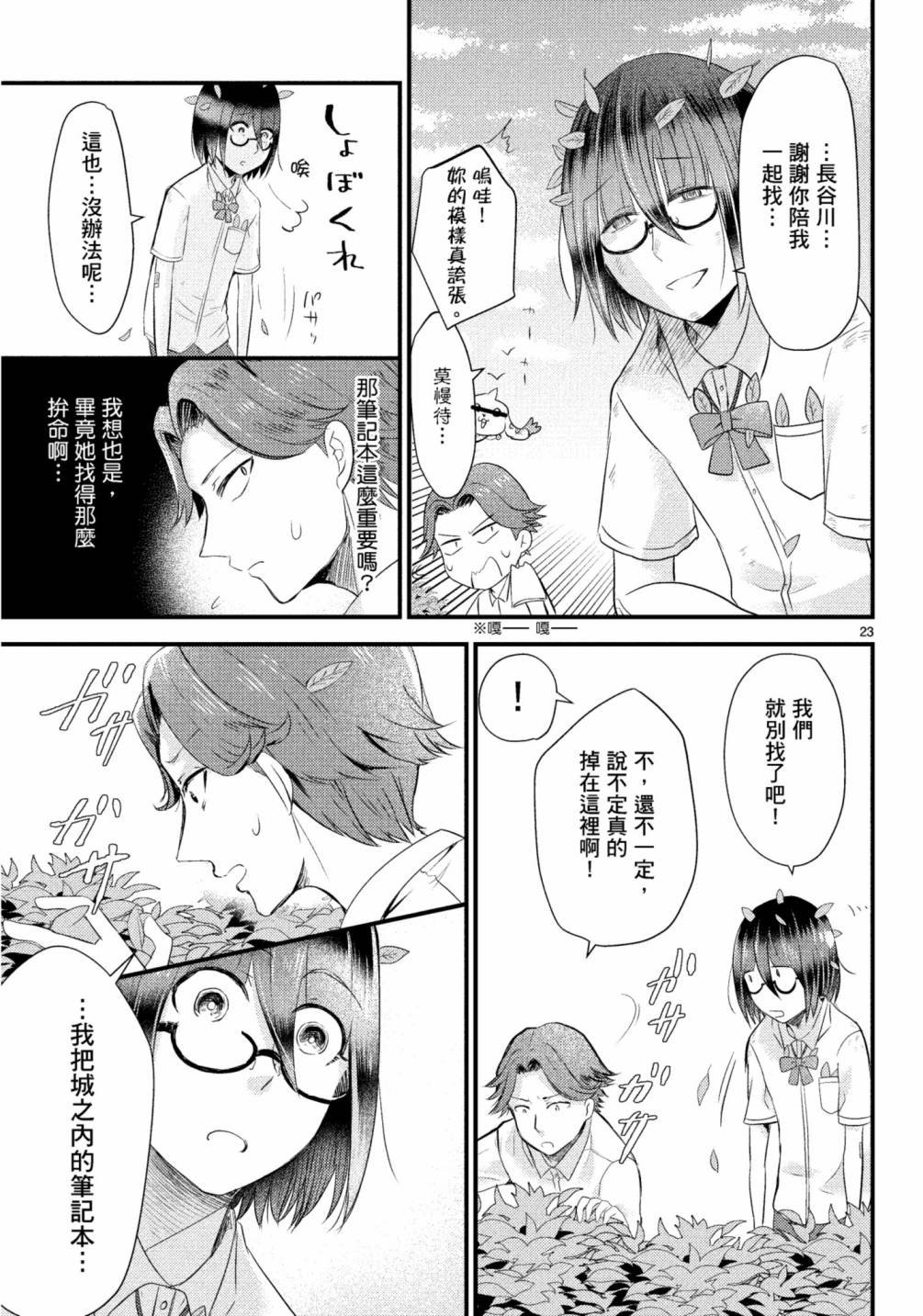 第11话
