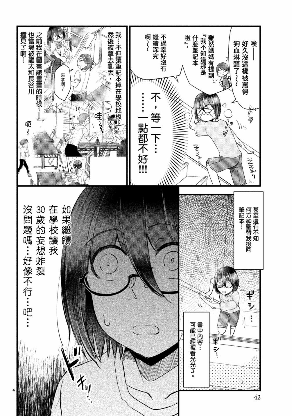 第12话