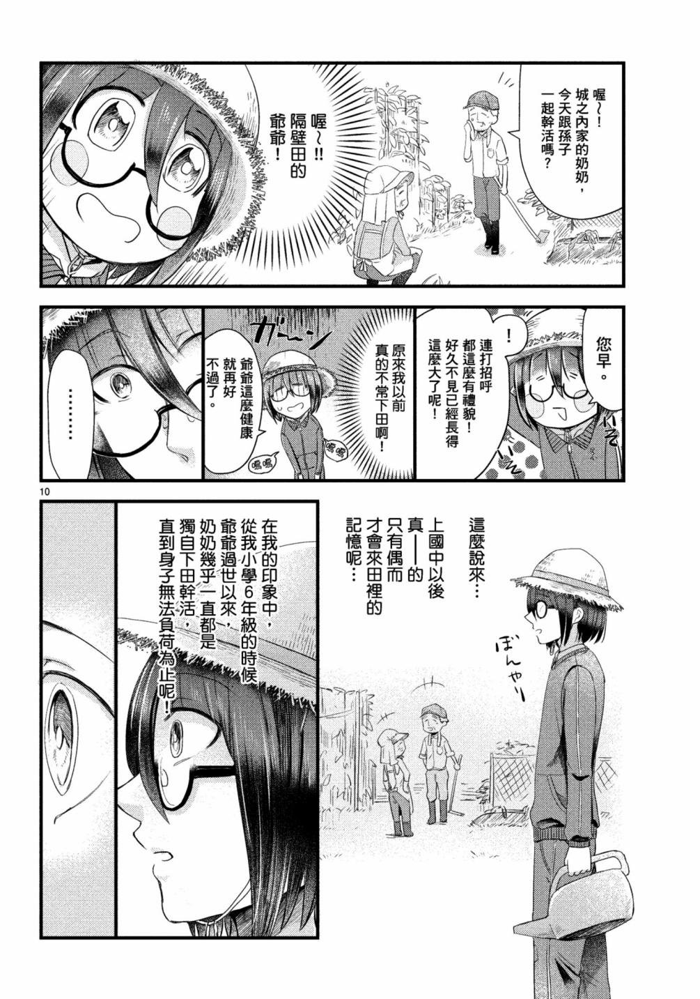 第12话