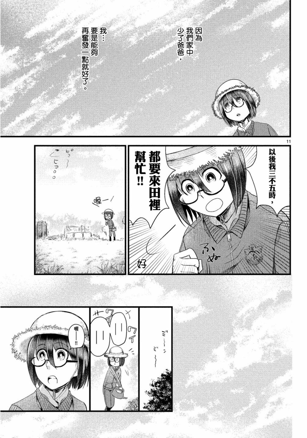 第12话