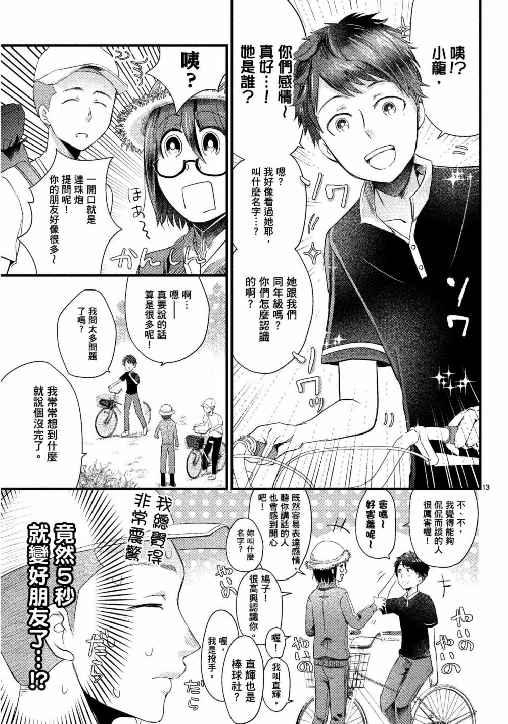 第12话