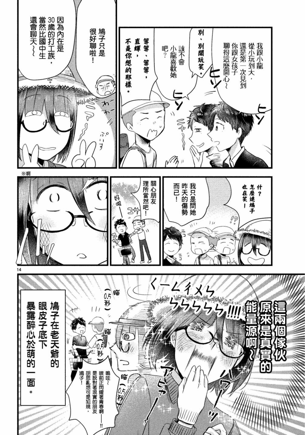 第12话