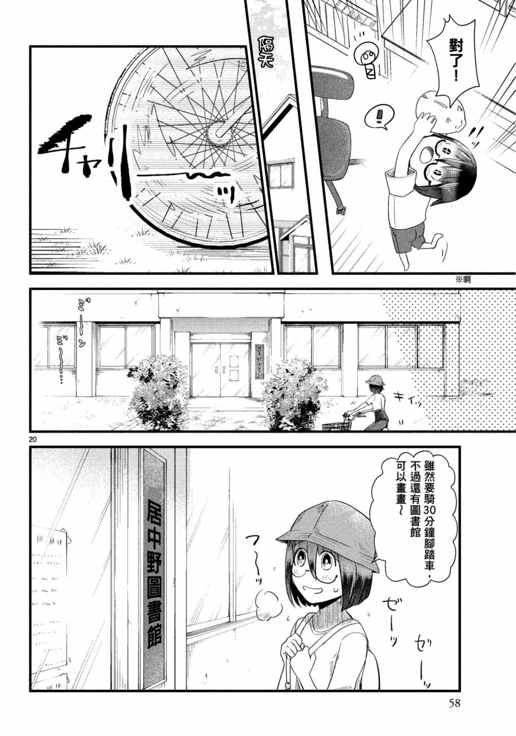 第12话