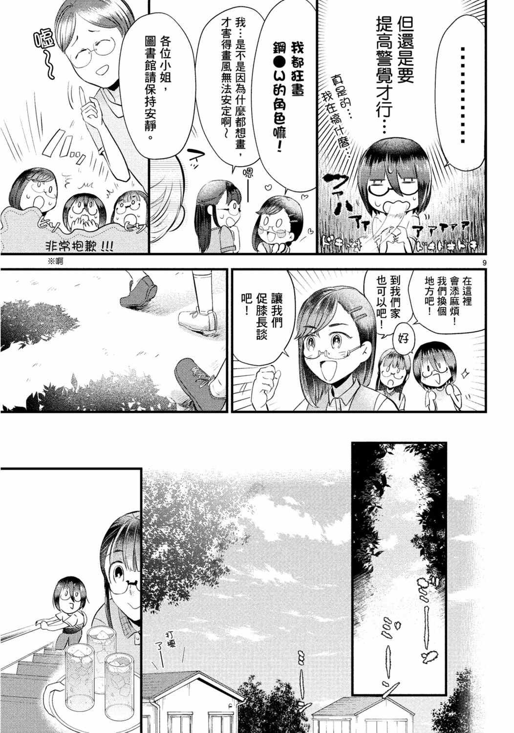 第13话