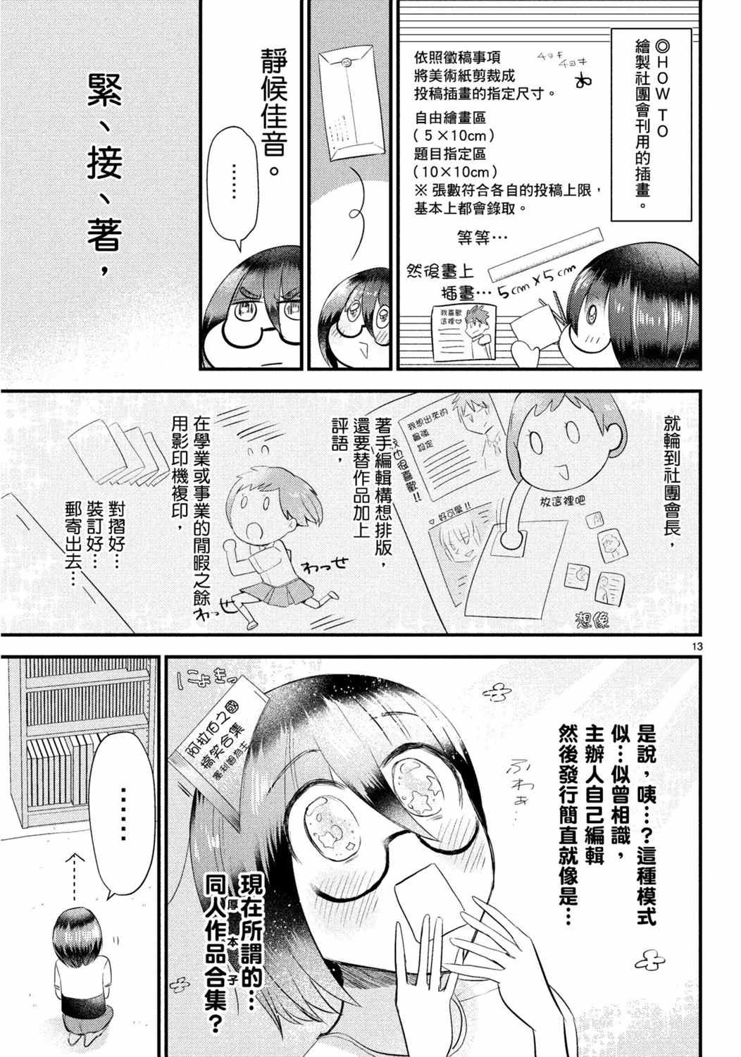 第13话