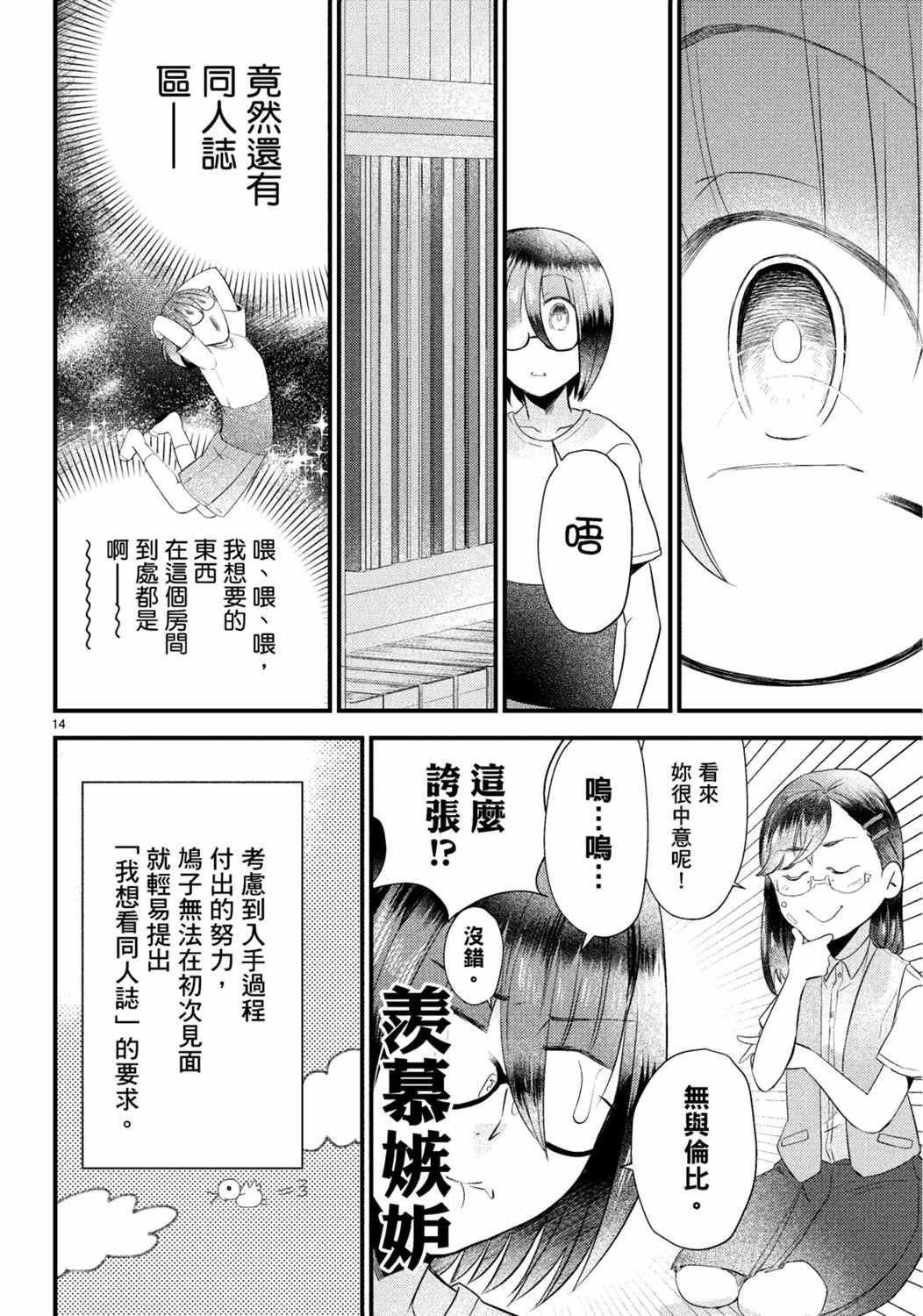 第13话