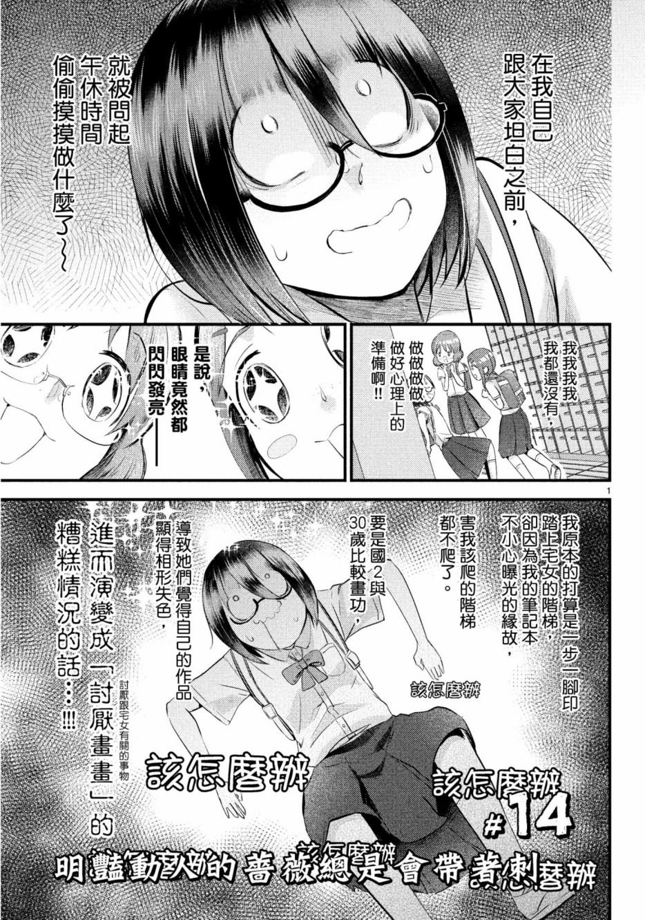 第14话